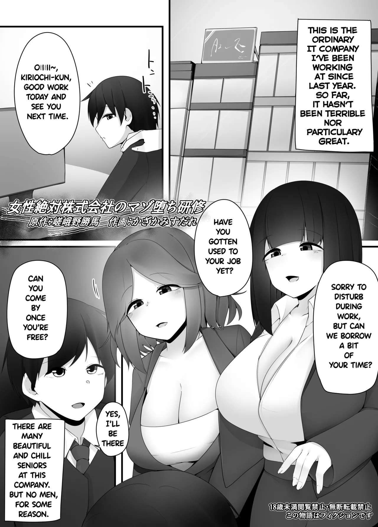 A women dominated company and its masochism training program - Seite 1