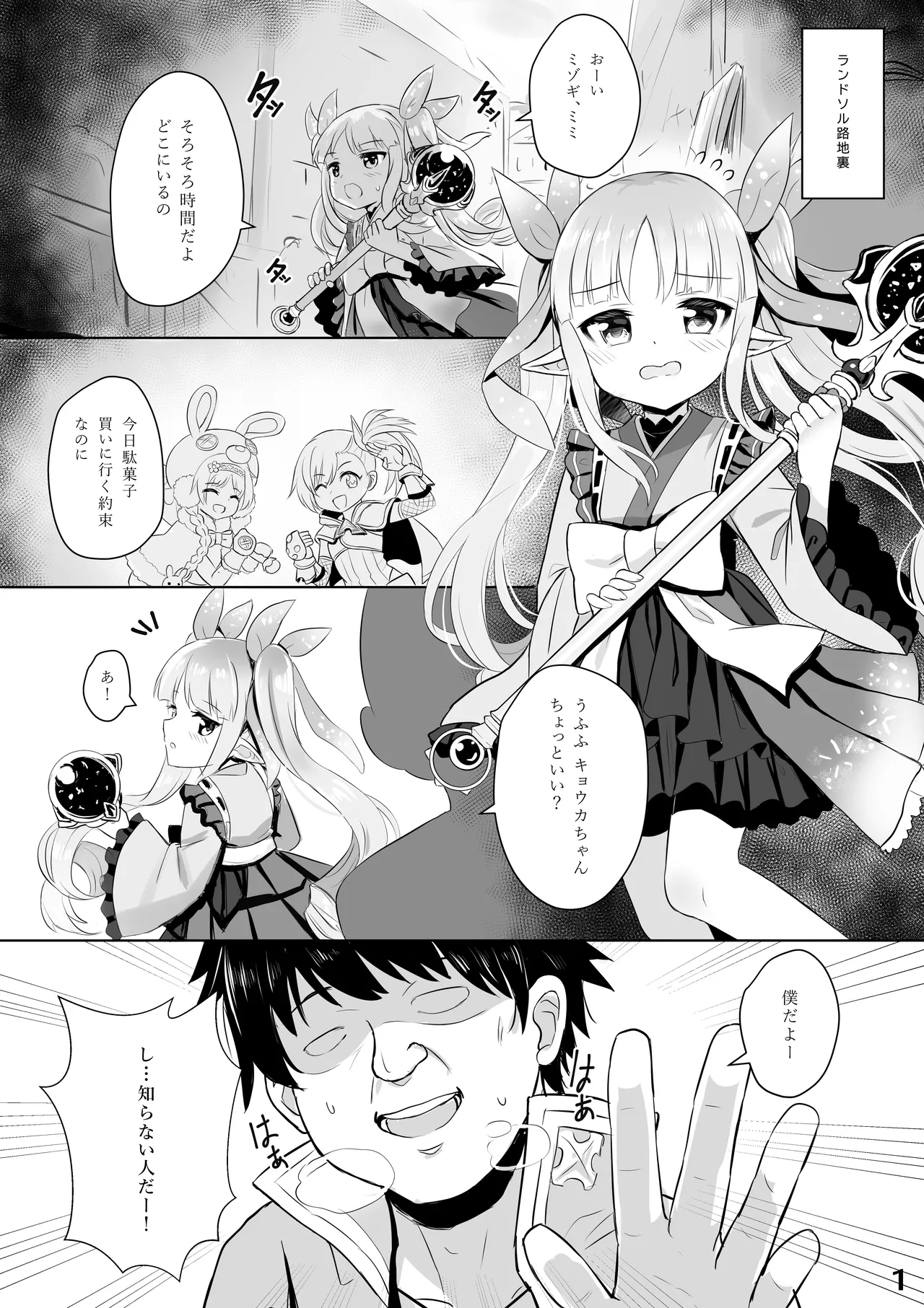 キョウカ催○本 - Page 2