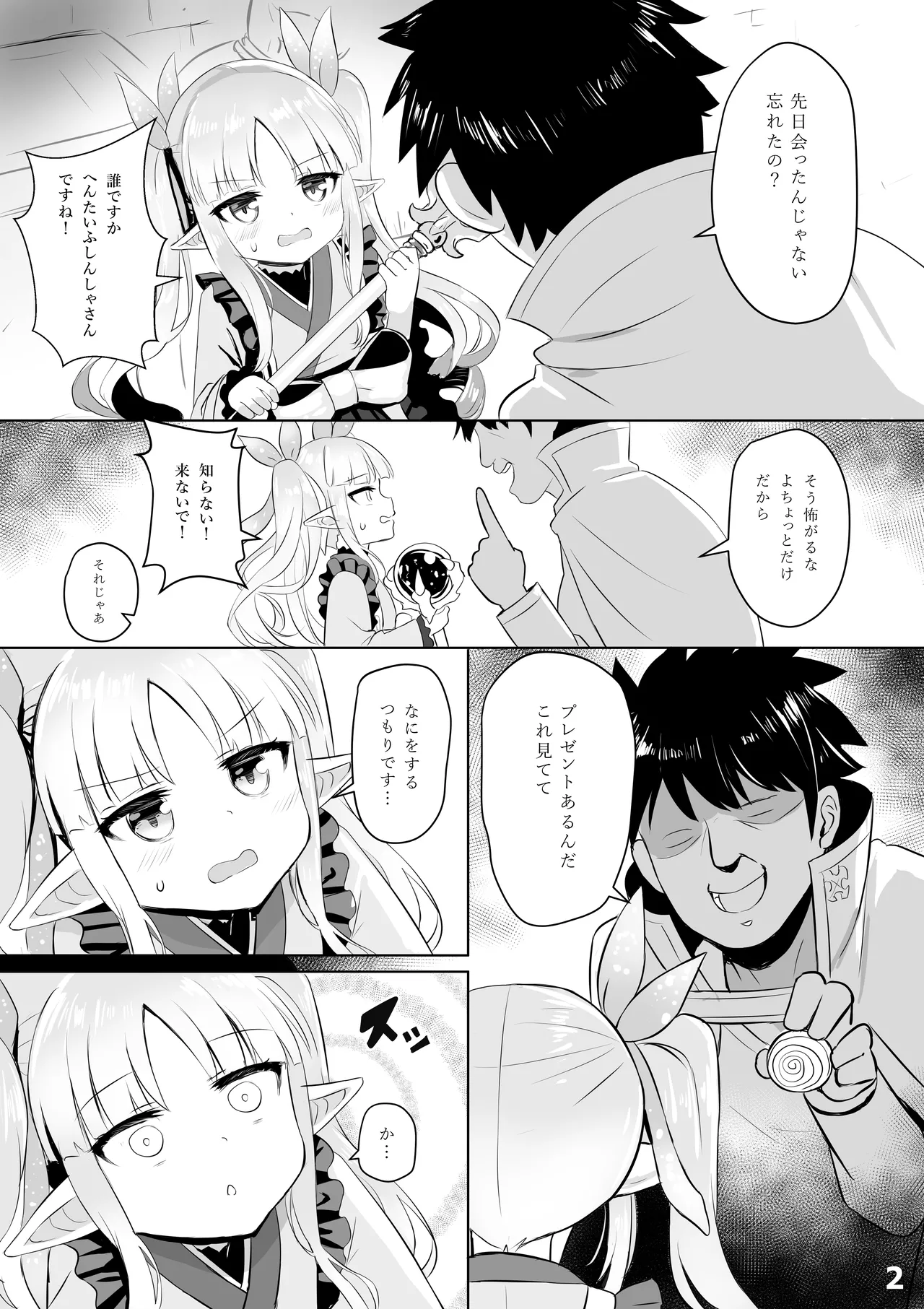 キョウカ催○本 - Page 3
