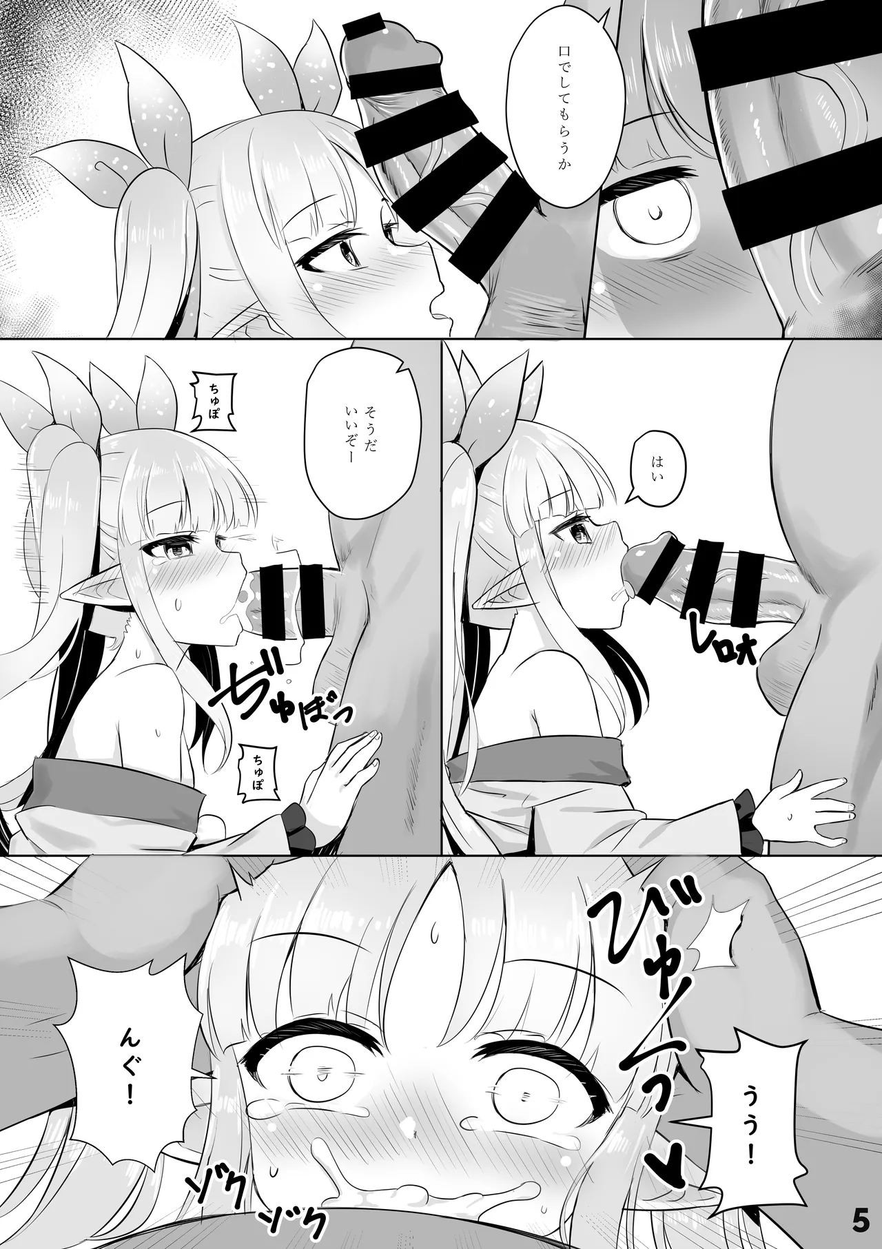 キョウカ催○本 - Page 6