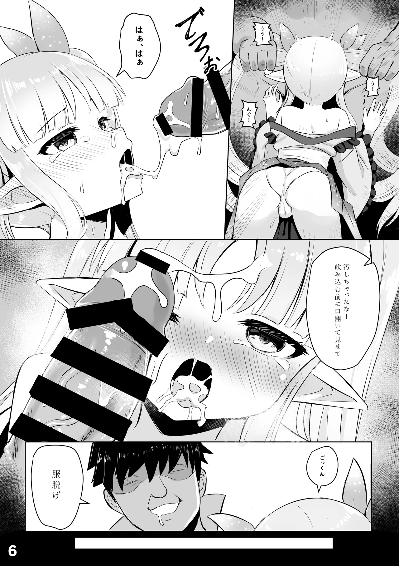 キョウカ催○本 - Page 7