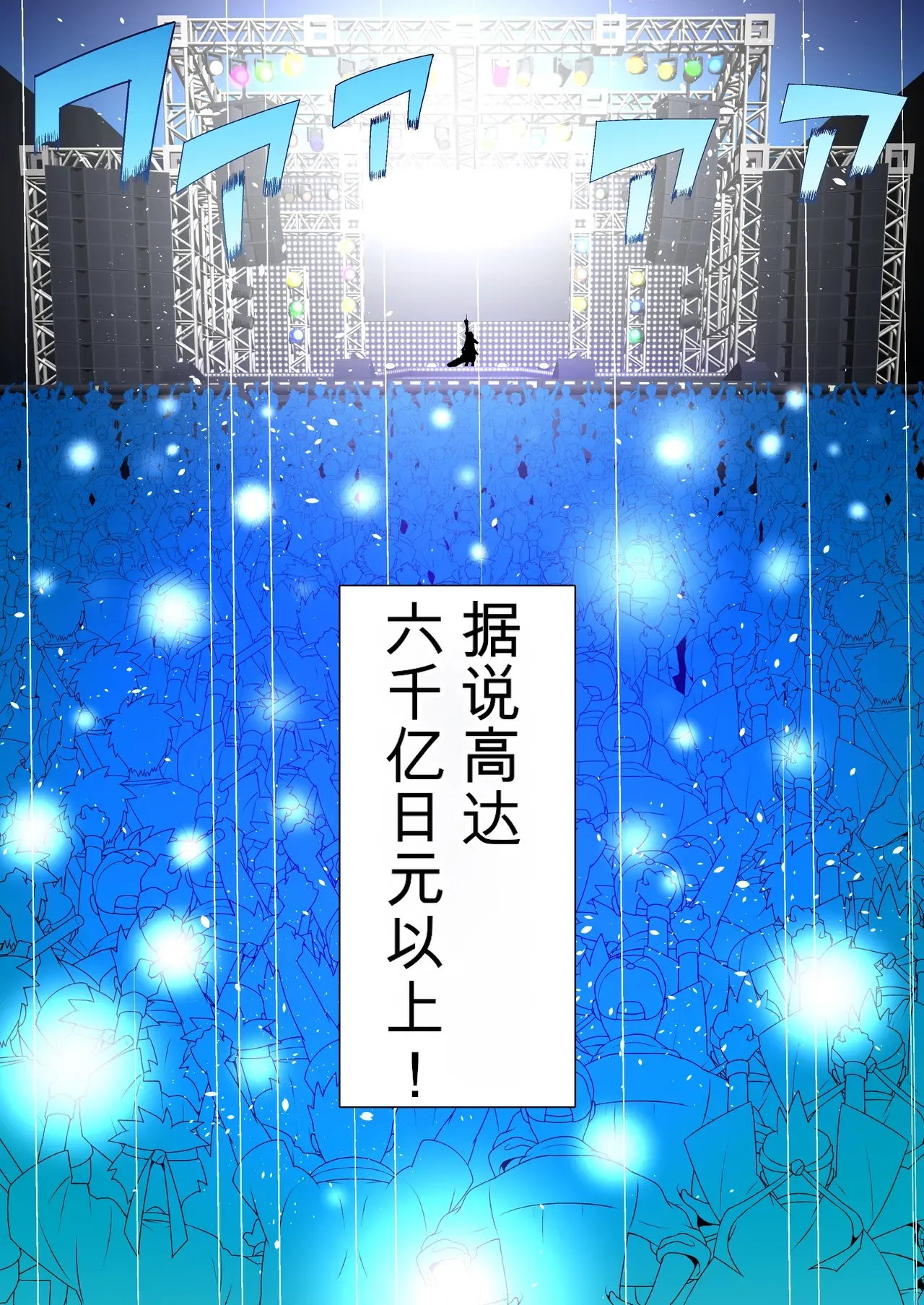 Saimin Idol Gakuen1-3 - Страница 4