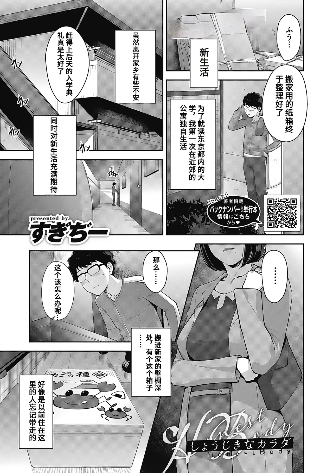 発情コントラスト - 页 3
