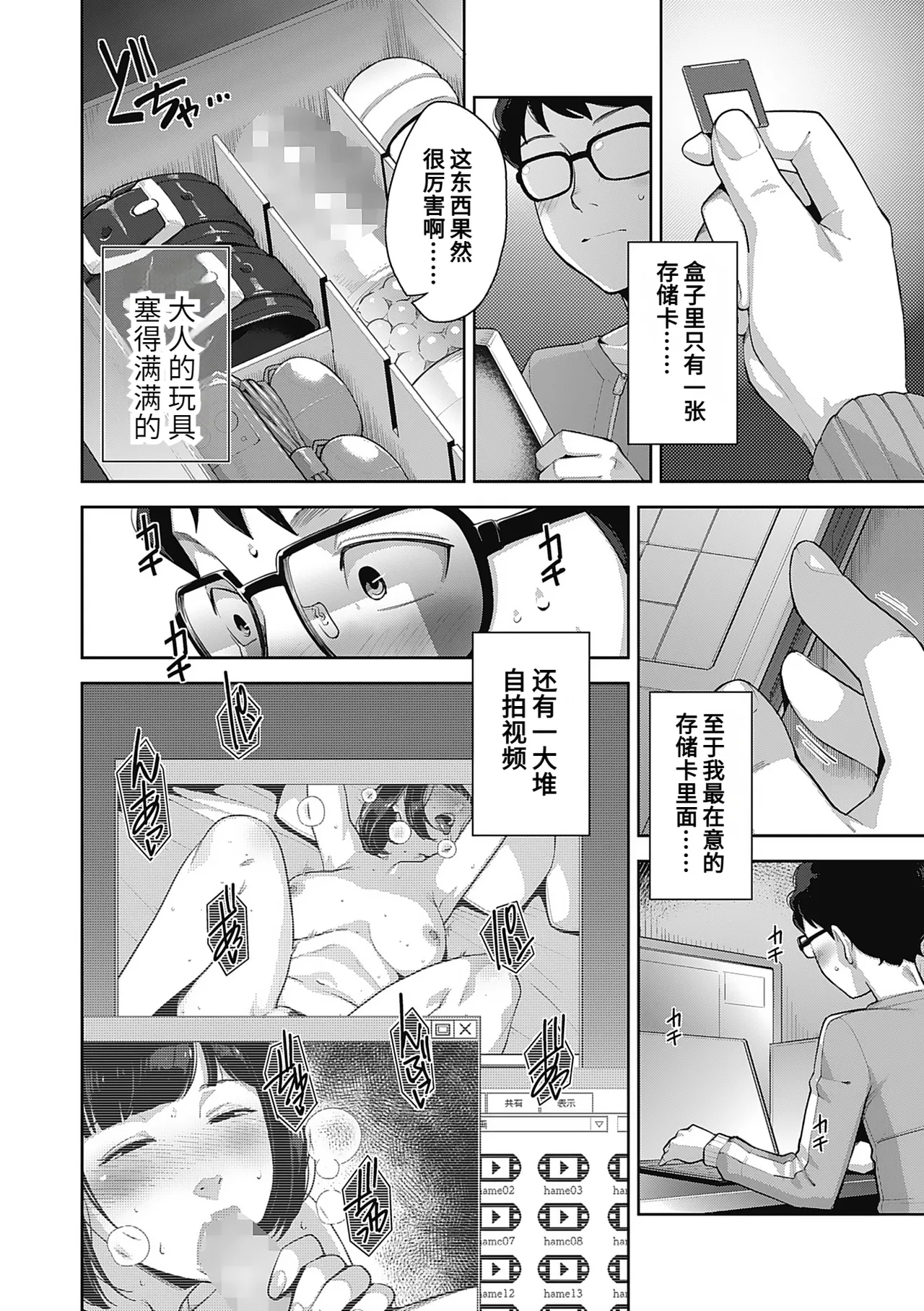 発情コントラスト - 页 4