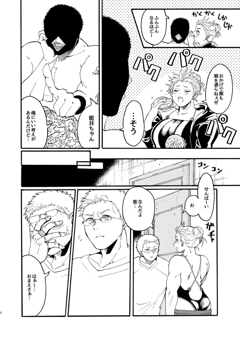 【Reprint of Shinnoi Doujinshi】Honeymoon Night - صفحة 5