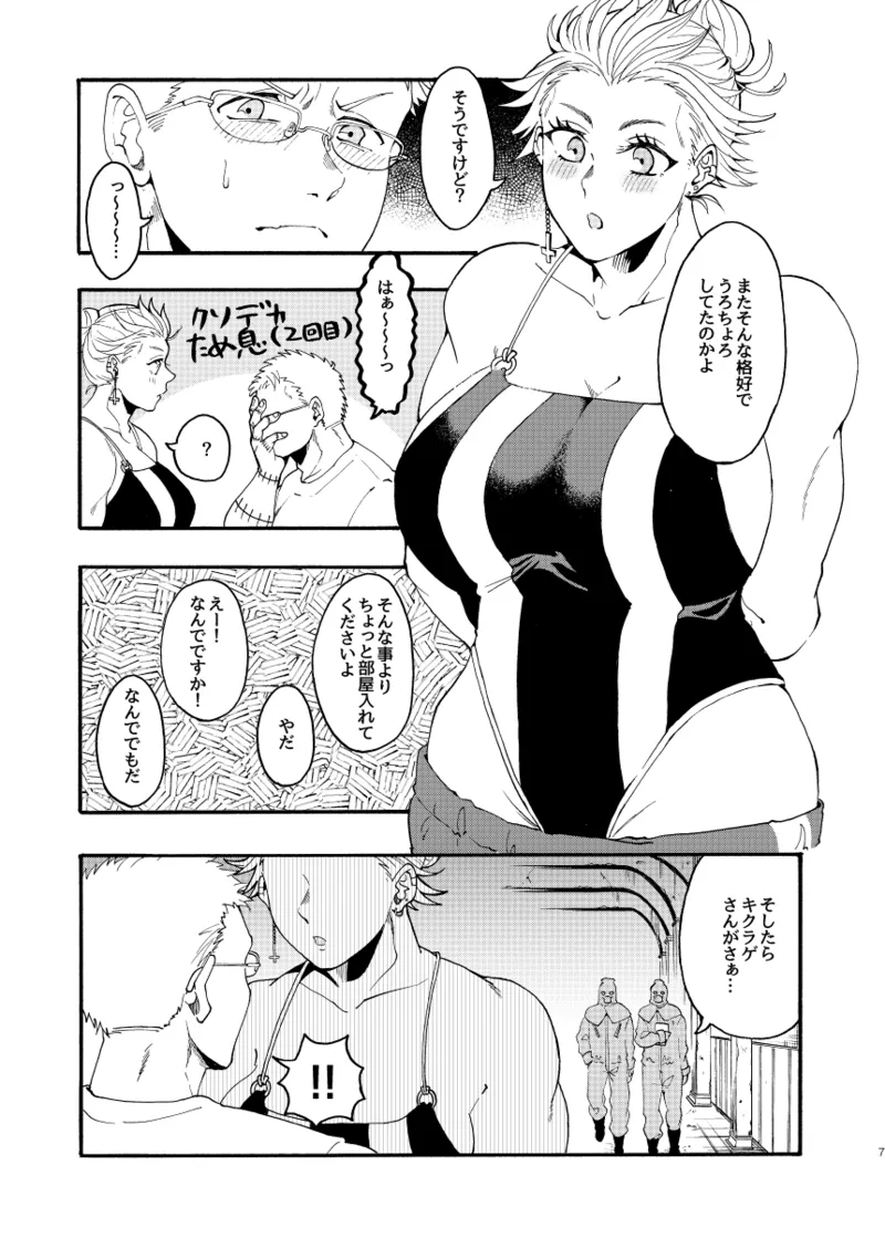 【Reprint of Shinnoi Doujinshi】Honeymoon Night - صفحة 6