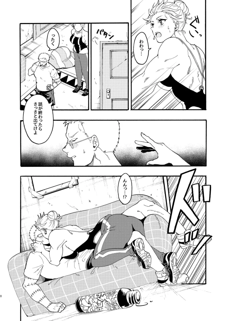 【Reprint of Shinnoi Doujinshi】Honeymoon Night - صفحة 7