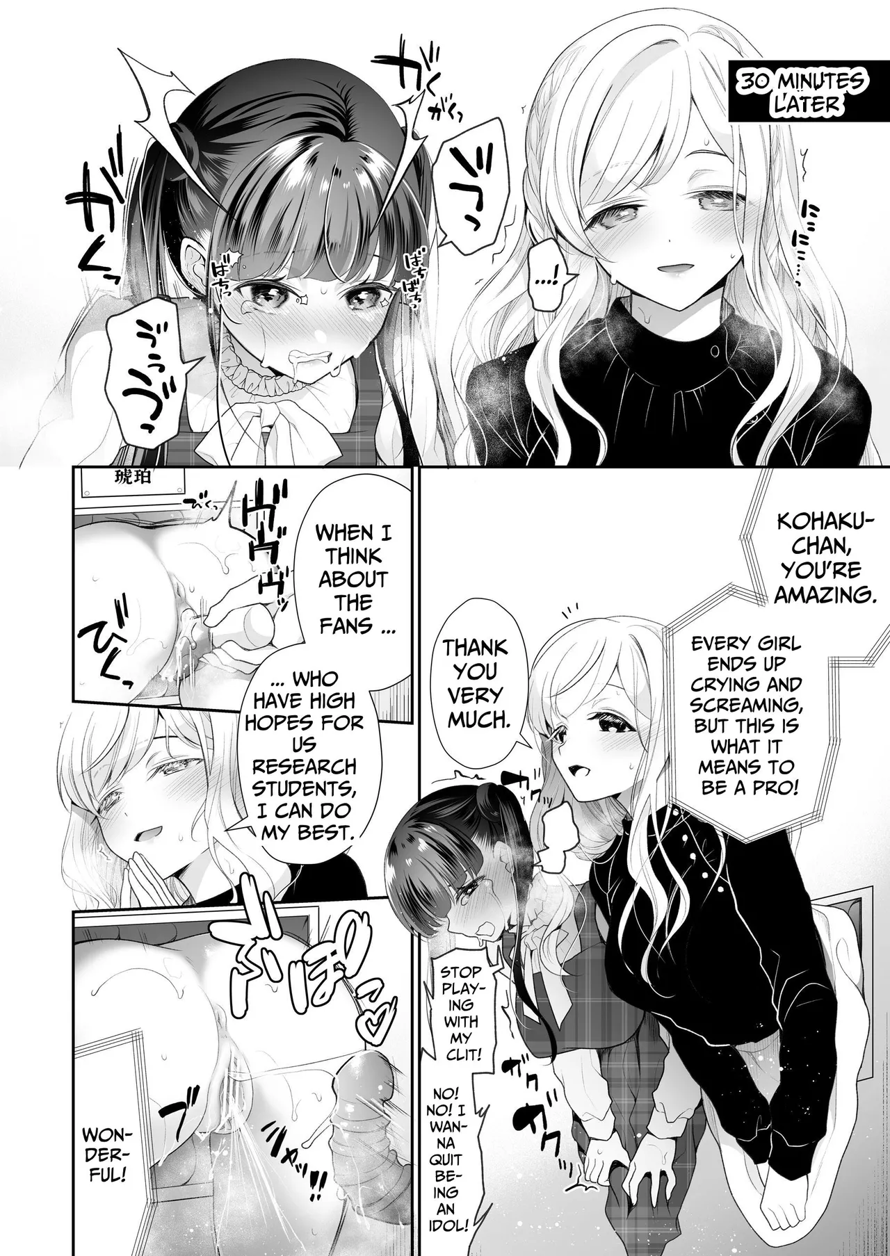Idol Wall Ass Audition 8page - Page 4