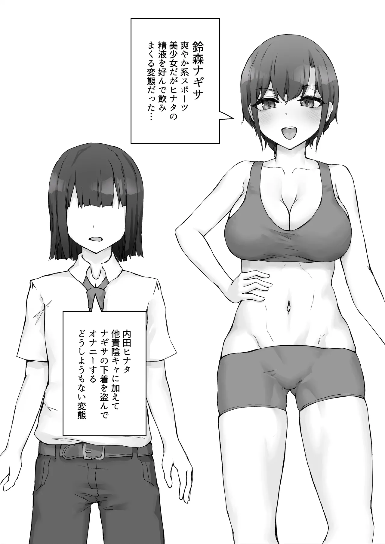 ナギサさんはザーメン大好き〜ごっくん欲が止まらなくて毎日エッチのドスケベ契約！？〜 - Page 4