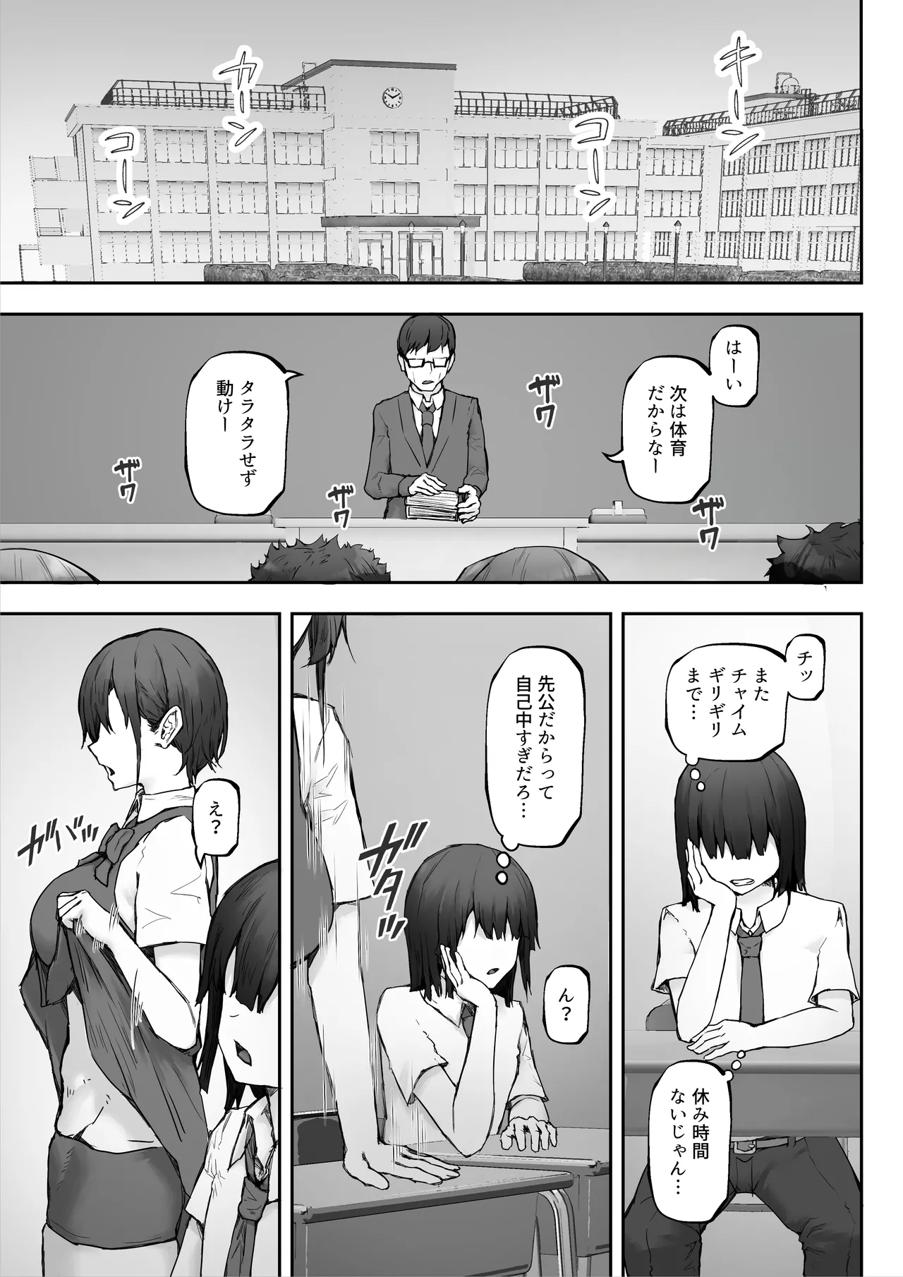 ナギサさんはザーメン大好き〜ごっくん欲が止まらなくて毎日エッチのドスケベ契約！？〜 - Page 5