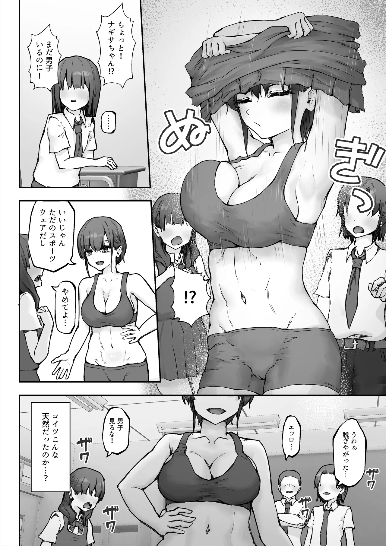 ナギサさんはザーメン大好き〜ごっくん欲が止まらなくて毎日エッチのドスケベ契約！？〜 - Page 6