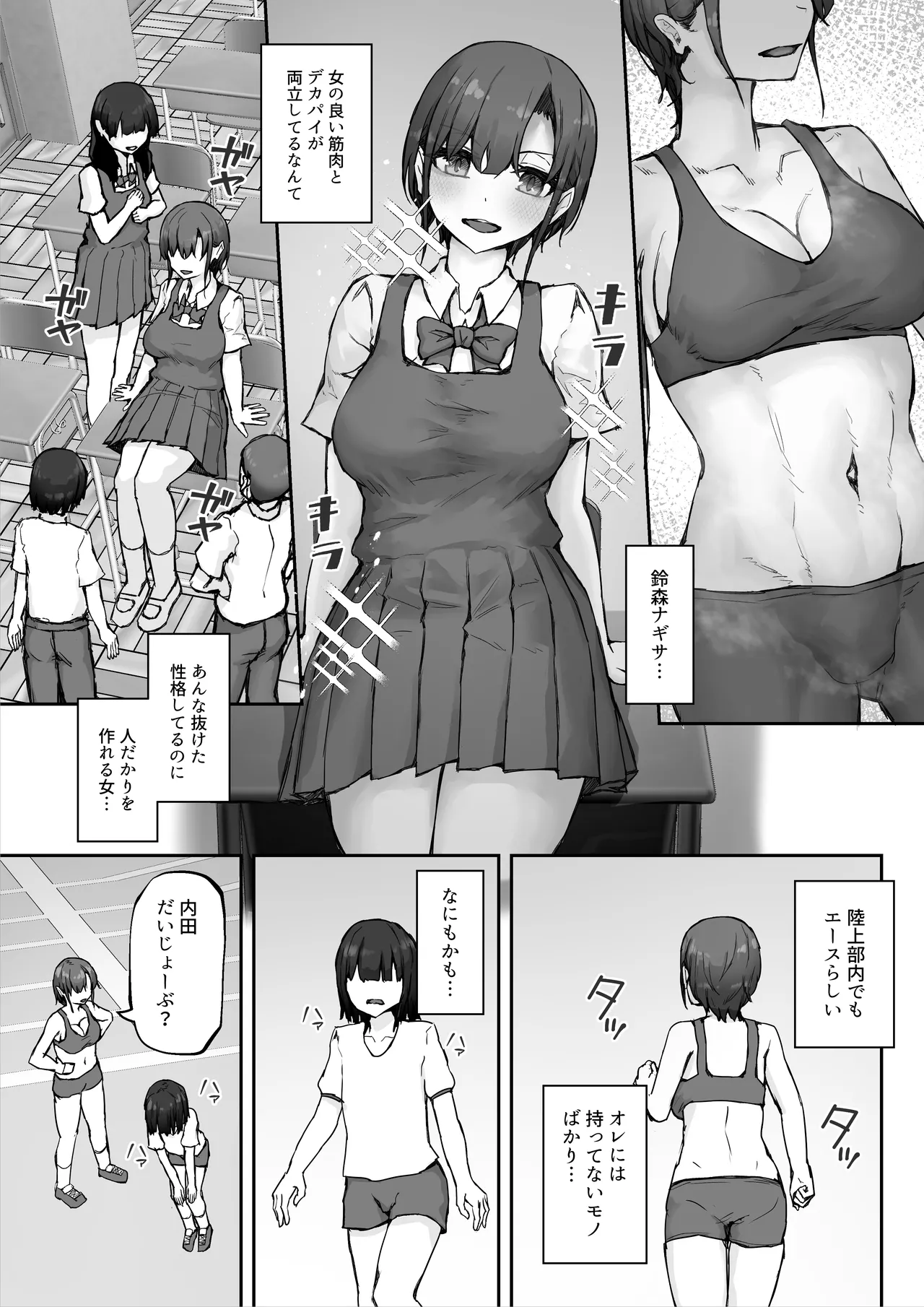 ナギサさんはザーメン大好き〜ごっくん欲が止まらなくて毎日エッチのドスケベ契約！？〜 - Page 7