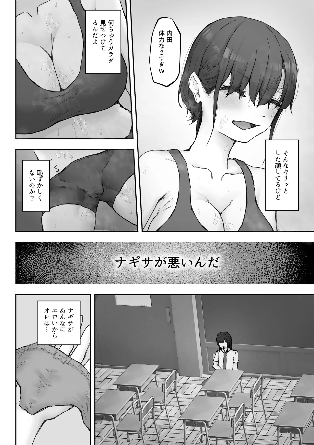 ナギサさんはザーメン大好き〜ごっくん欲が止まらなくて毎日エッチのドスケベ契約！？〜 - Page 8