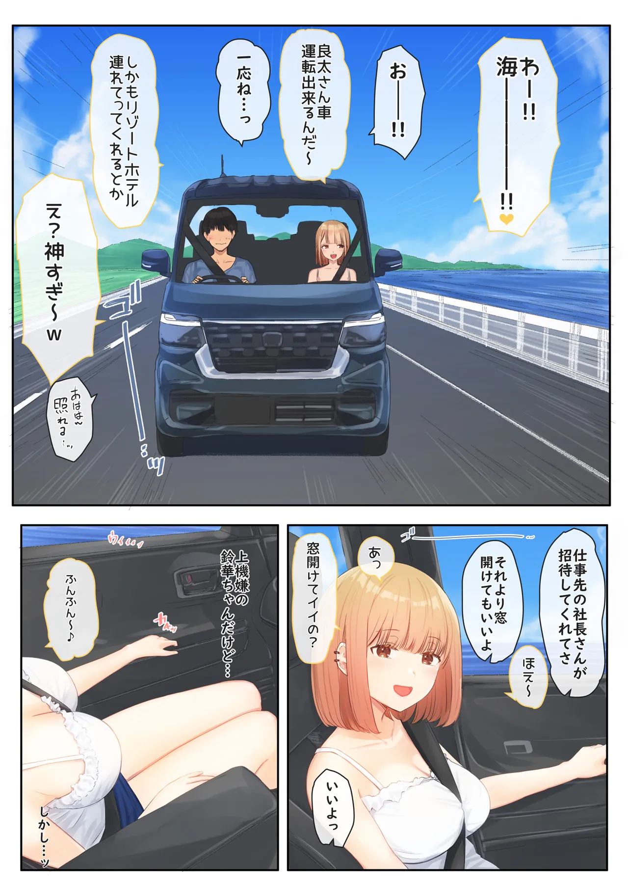 ぼくの彼女は妹の親友6 - صفحة 5