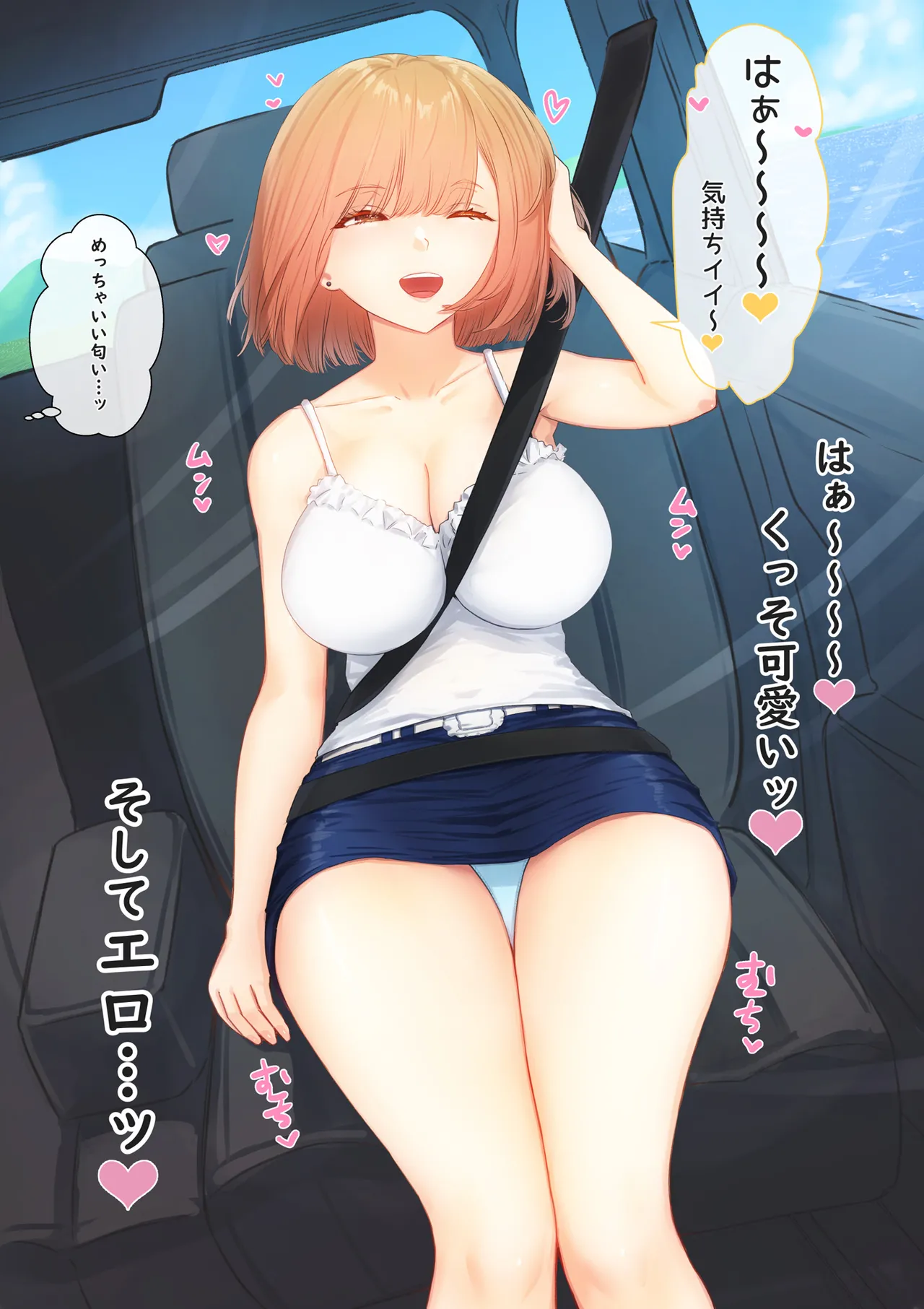 ぼくの彼女は妹の親友6 - صفحة 6