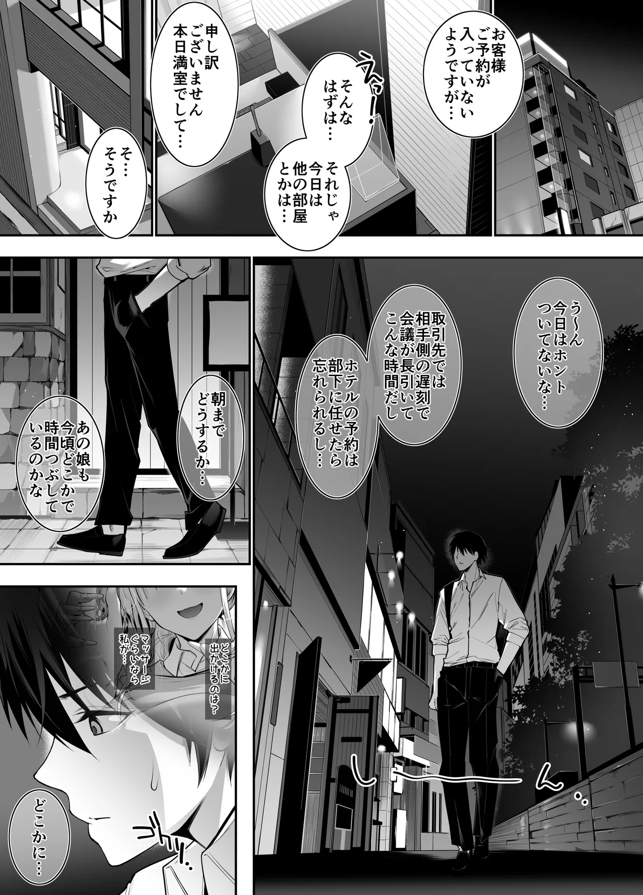 街で出会ったデカ乳白ギャル達には濃密種付けHされたい秘密の理由がある - Pagina 8