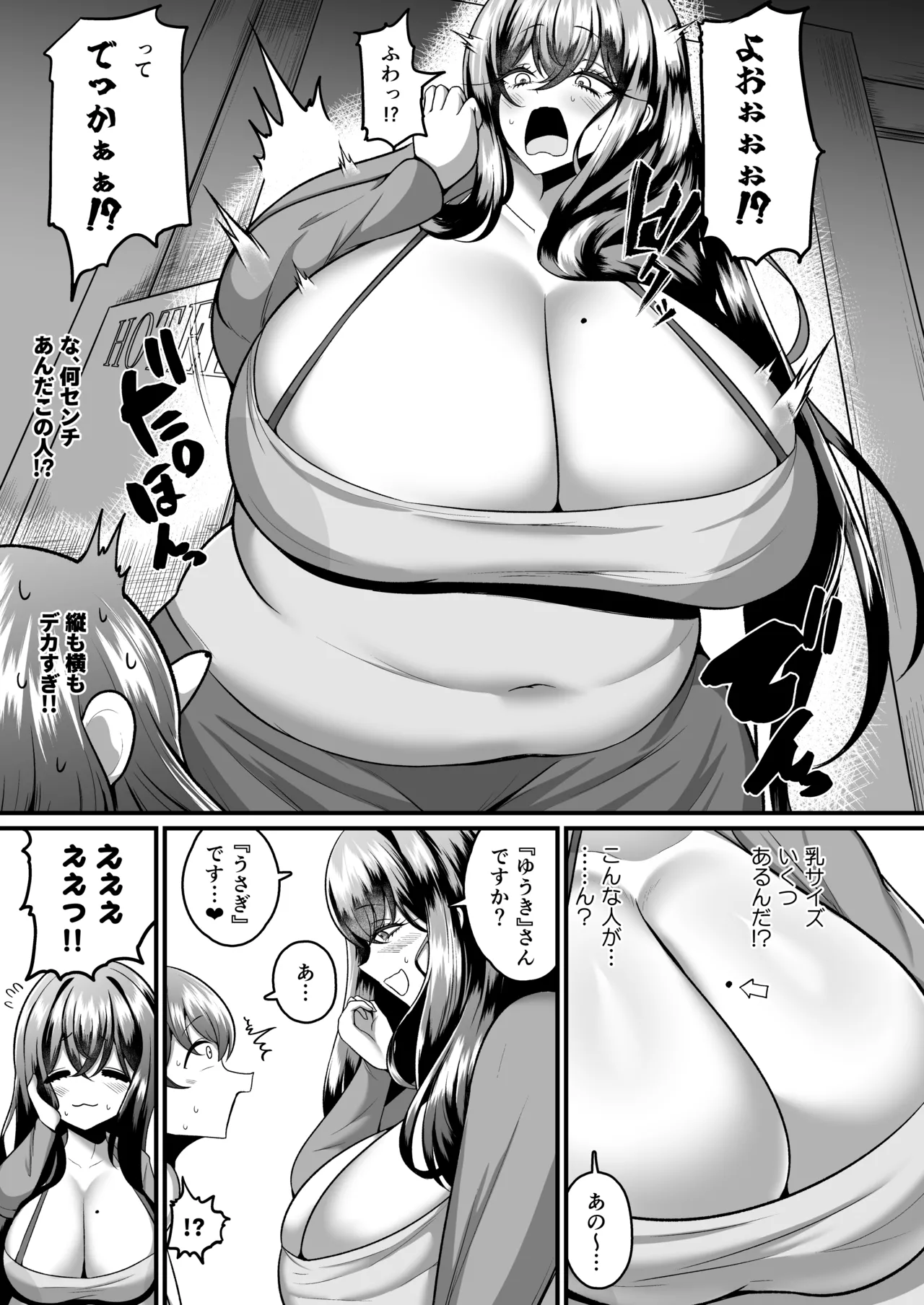 アラフォーバニーに魅せられて - Page 4