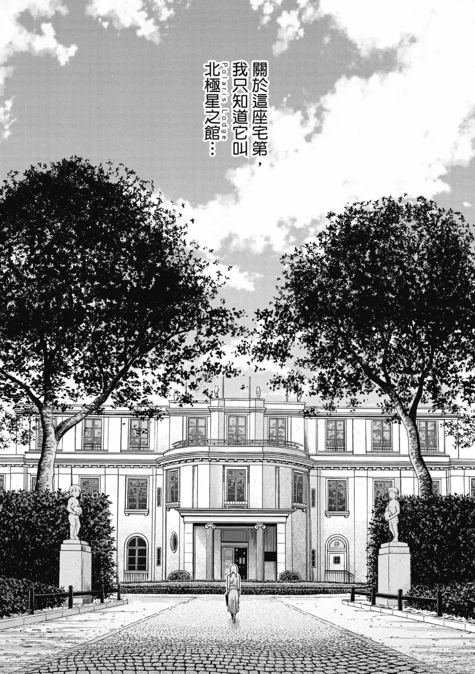 Uterus of the Blackgoat Volume. 1 | Uterus of the Blackgoat 邪神魔女 1 - Strona 7
