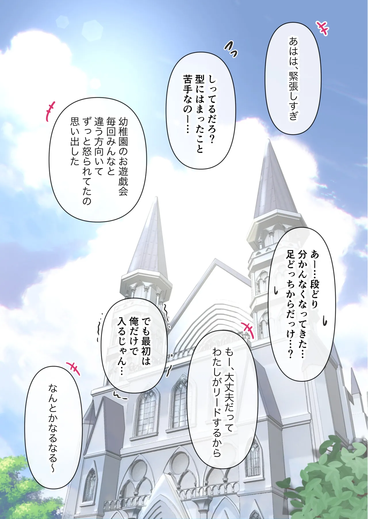 きみの全てを奪うまで アフターアフター - Page 2