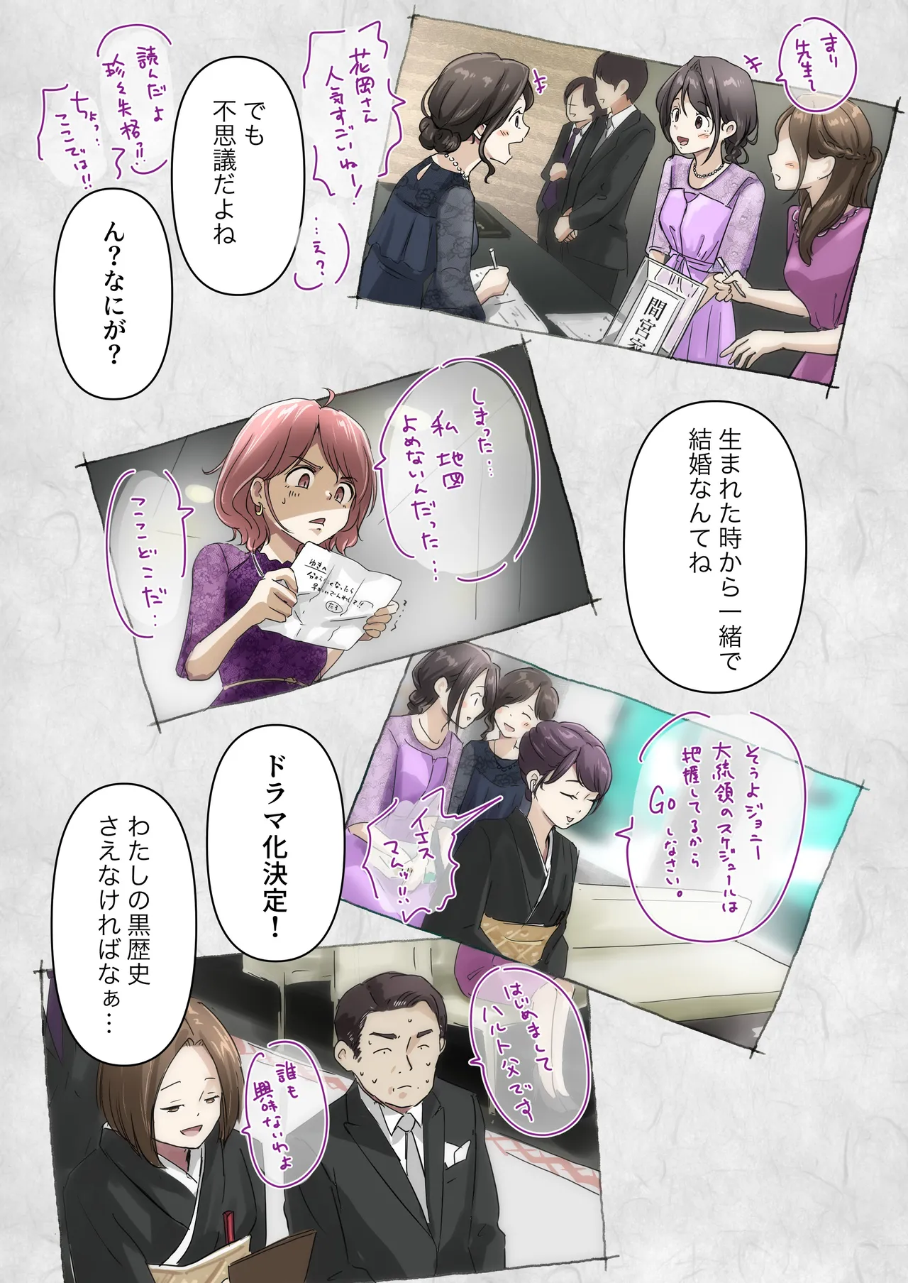 きみの全てを奪うまで アフターアフター - Page 3