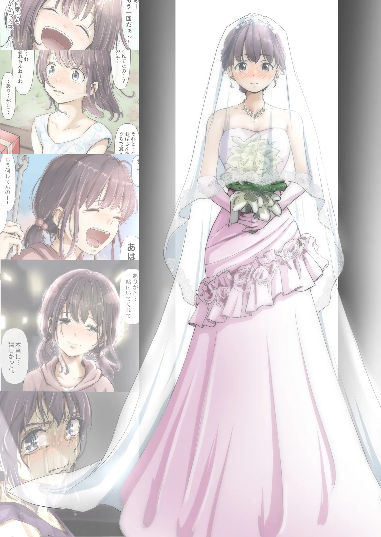 きみの全てを奪うまで アフターアフター - Page 6