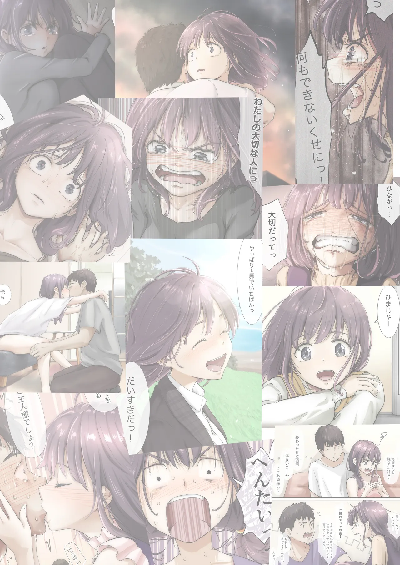きみの全てを奪うまで アフターアフター - Page 7