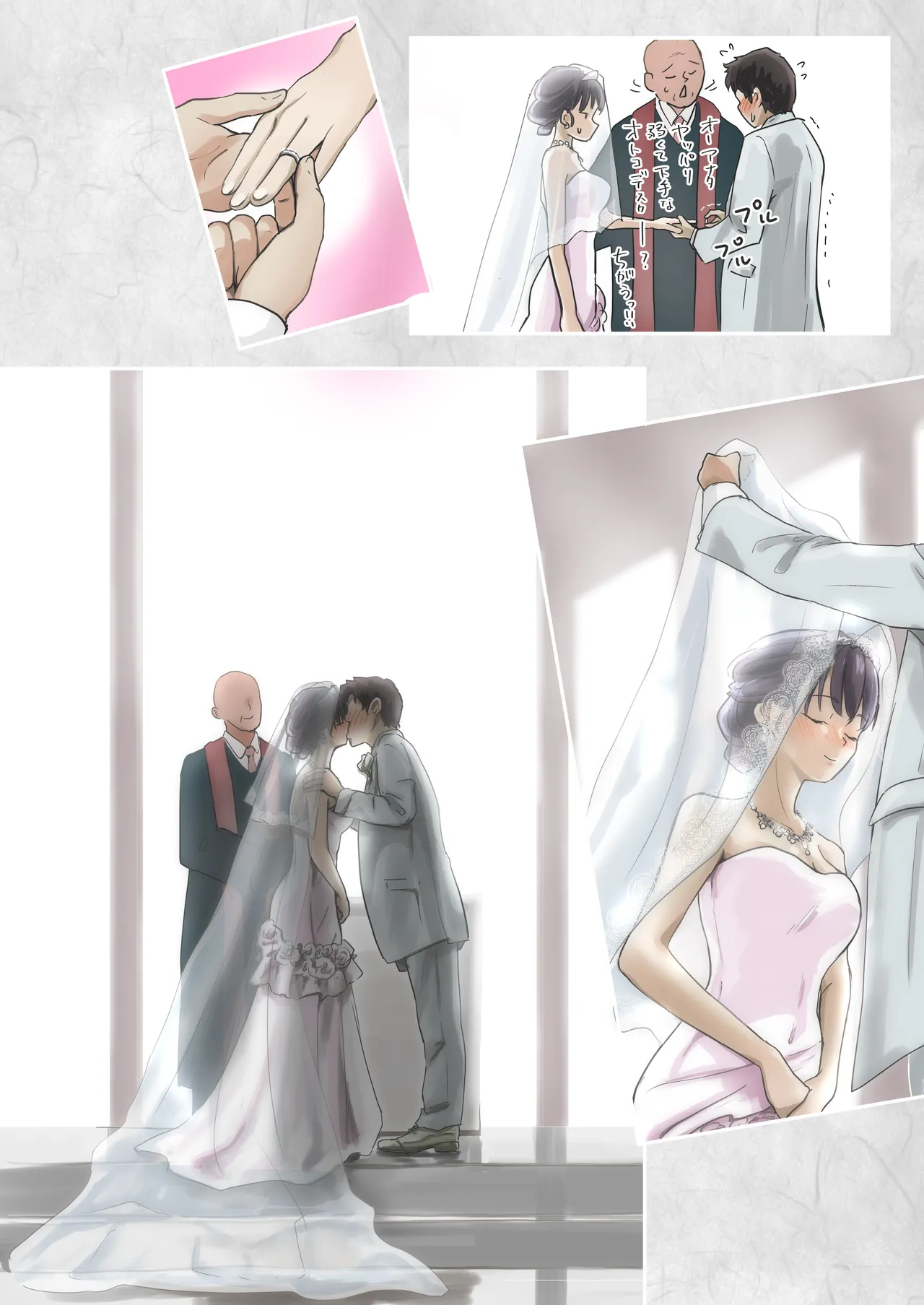 きみの全てを奪うまで アフターアフター - Page 8