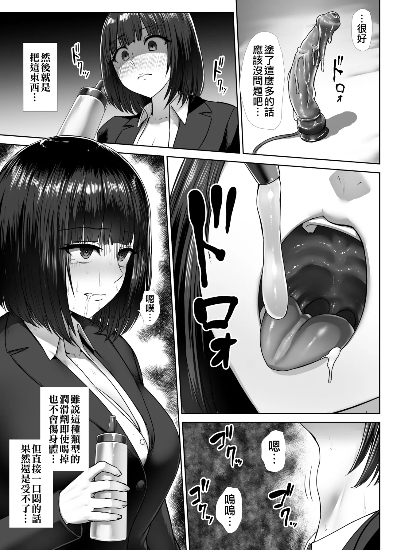 Metal Girl Ie Onanie (Nodo Onanie-hen) | 在家自慰的金屬女孩 - Page 4