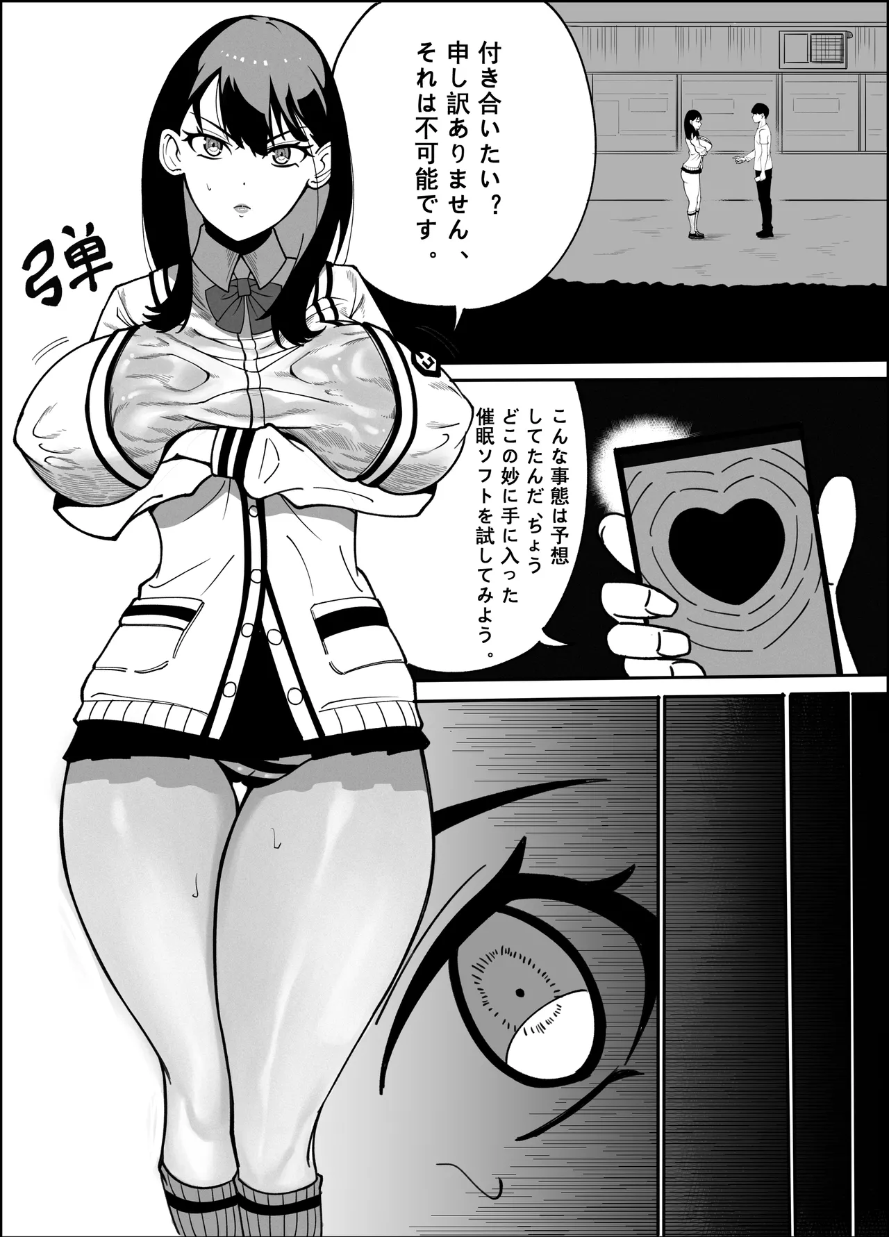 Takarada Rikka Saimin Keikaku - Page 4