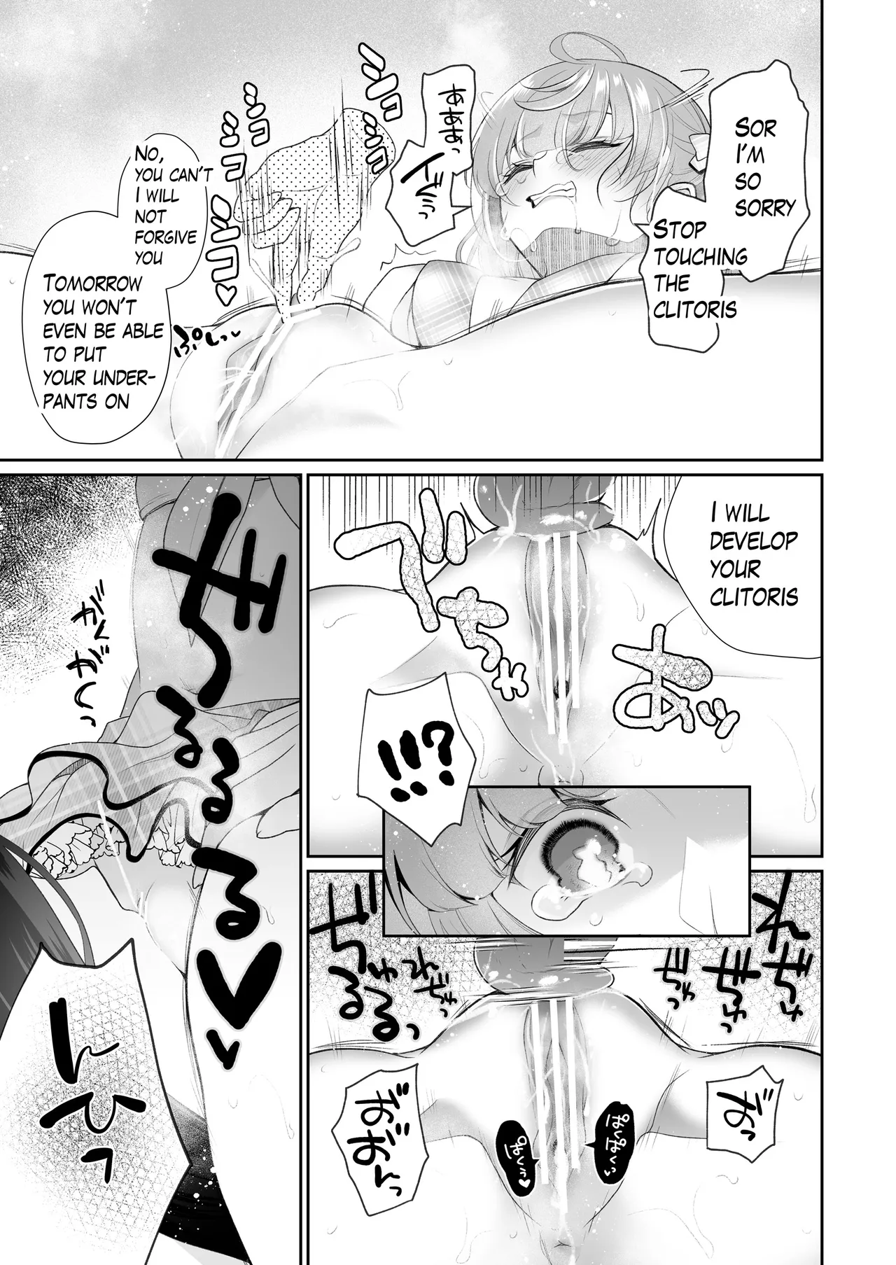 Idol-chan Clit Development Manga 8page - Page 3