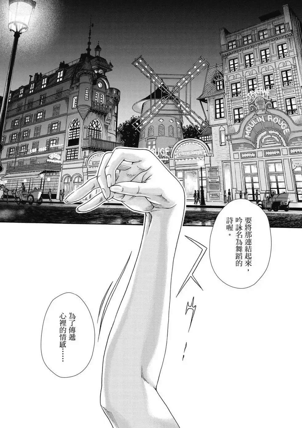 Uterus of the Blackgoat Volume. 2 | Uterus of the Blackgoat 邪神魔女 2 - Pagina 7