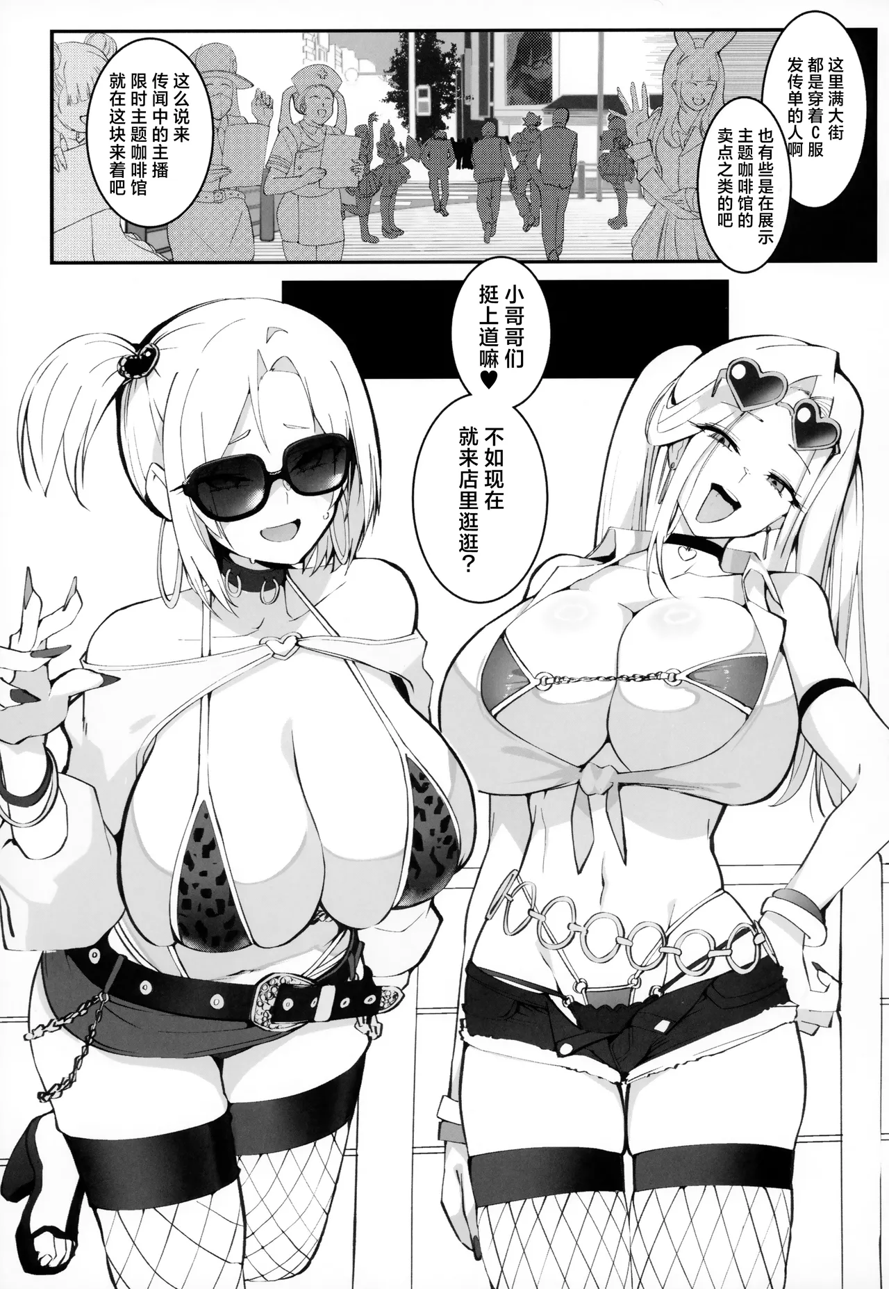 Gal Oyako no Egui Kasegikata 2 - How GAL parents make money | 辣妹母女花的超牛赚钱方法 2 - Pagina 2