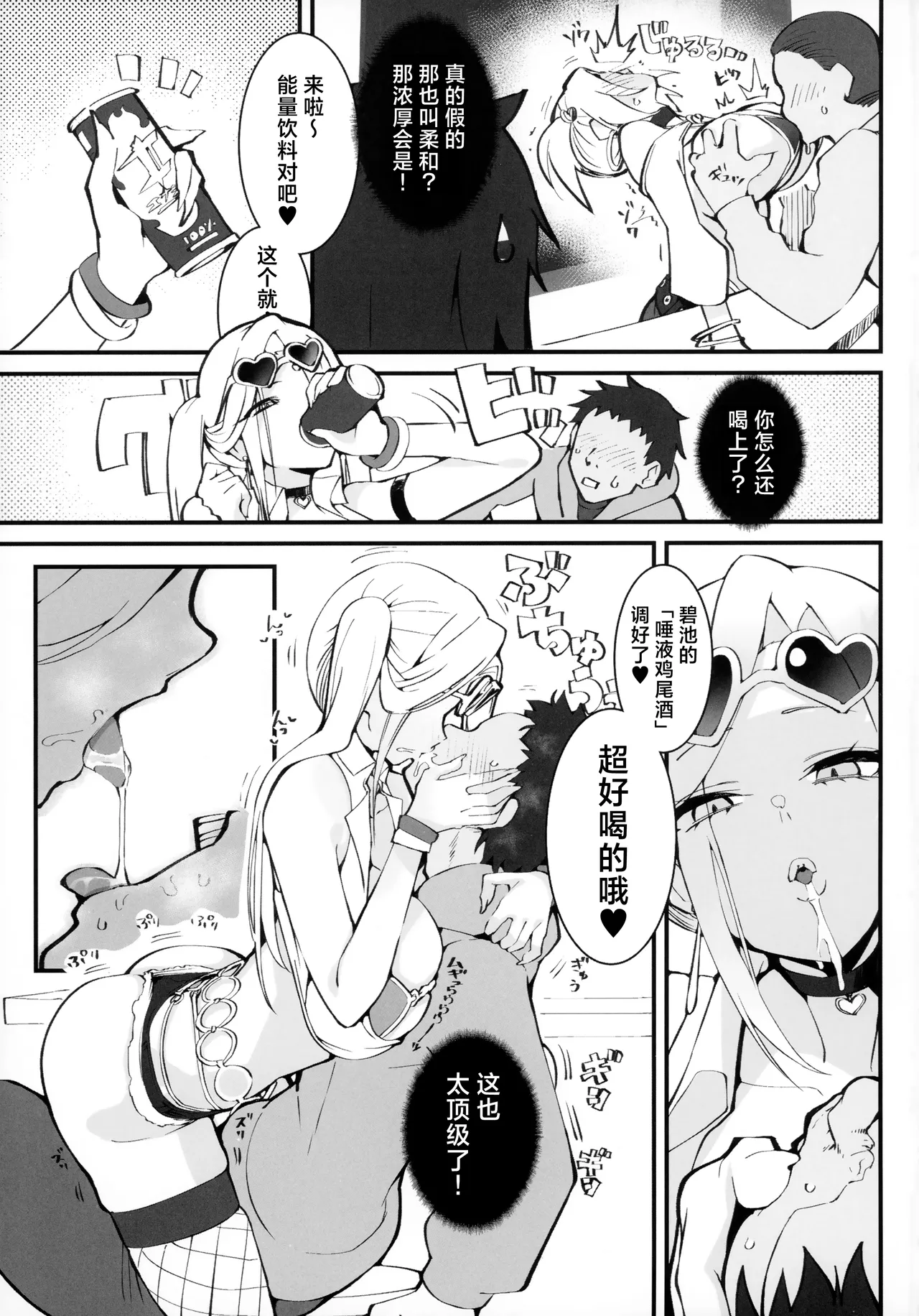 Gal Oyako no Egui Kasegikata 2 - How GAL parents make money | 辣妹母女花的超牛赚钱方法 2 - Pagina 4