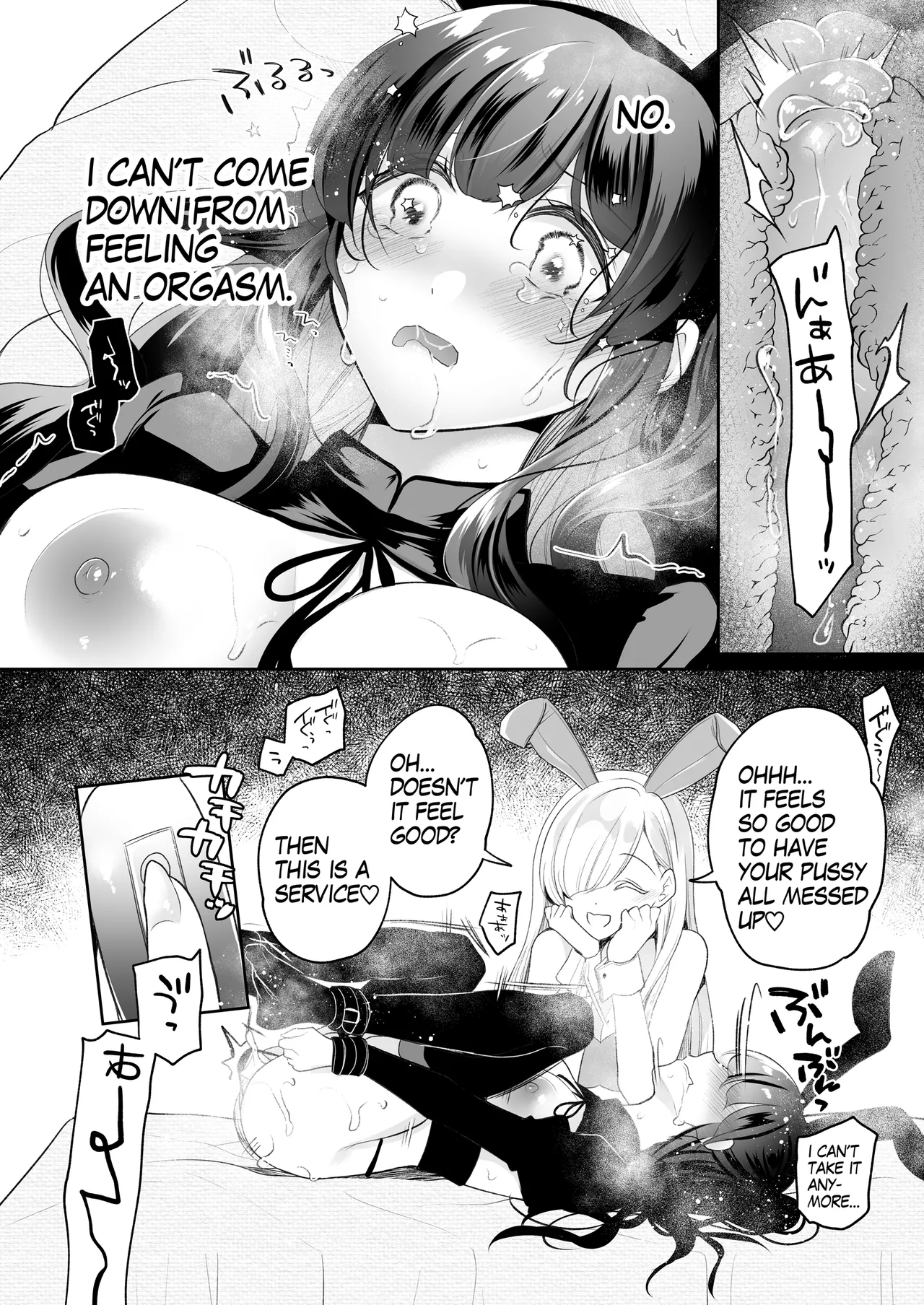 Idol-chan Pleasure Torture Broadcast Manga 8page - 页 6
