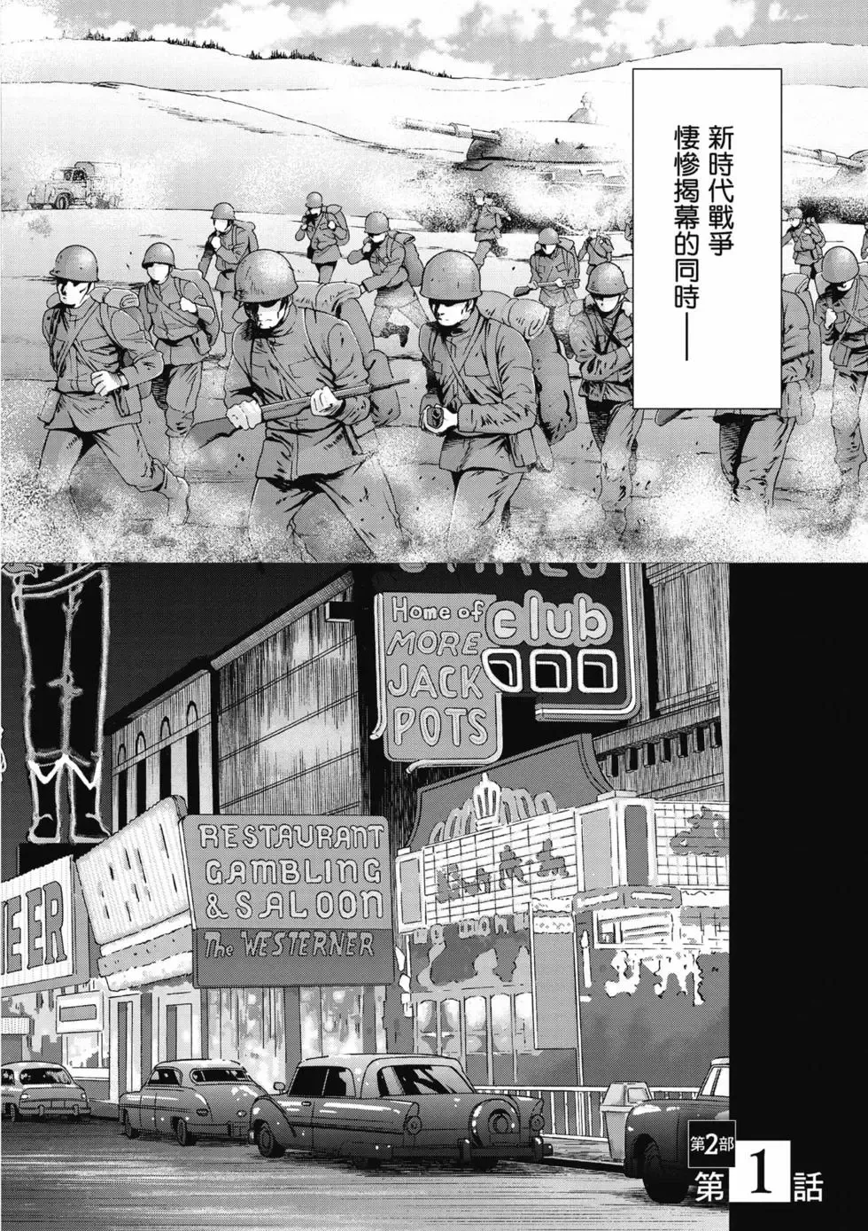 Uterus of the Blackgoat Volume. 3 | Uterus of the Blackgoat 邪神魔女 3 - Seite 5