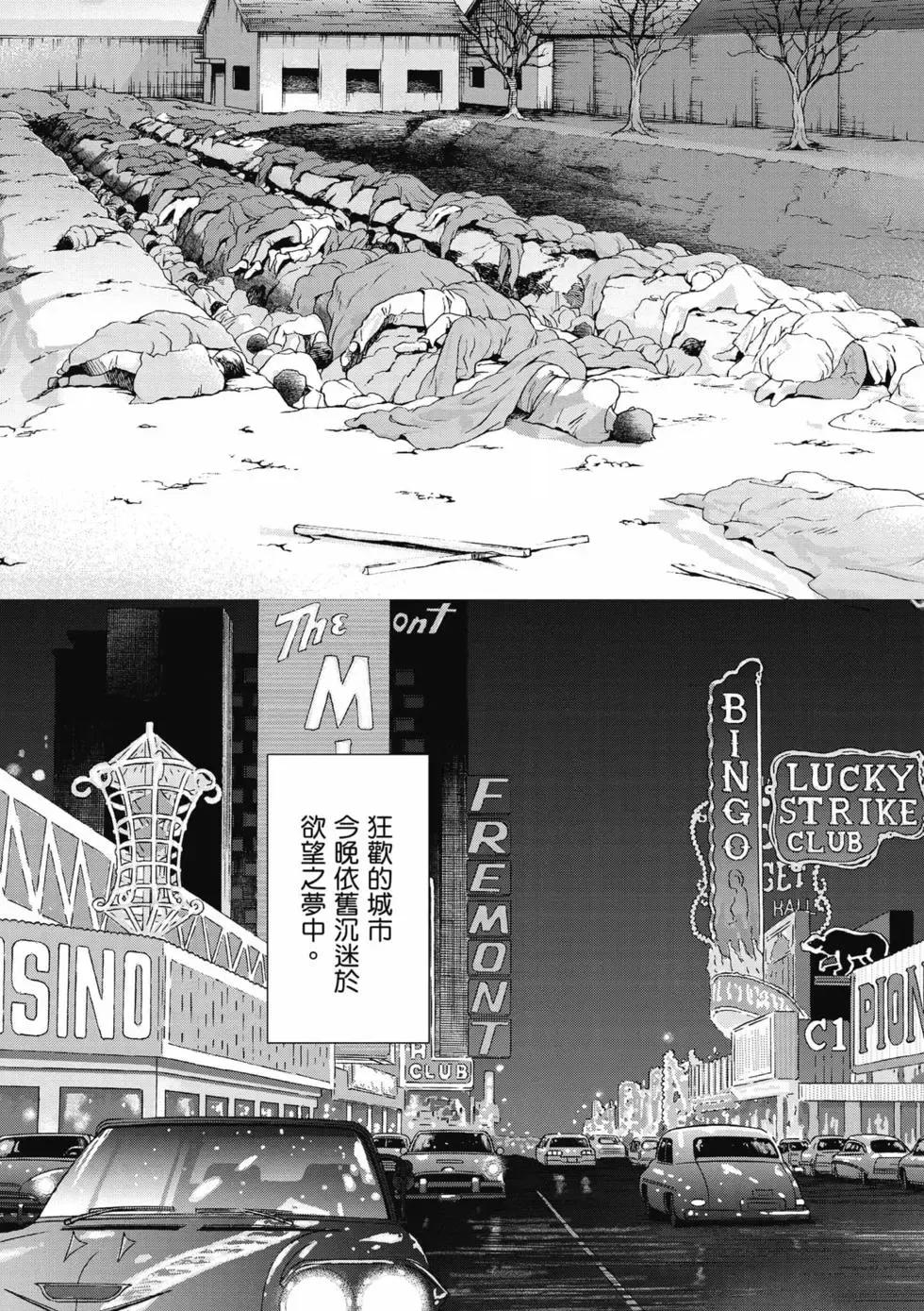 Uterus of the Blackgoat Volume. 3 | Uterus of the Blackgoat 邪神魔女 3 - Seite 6