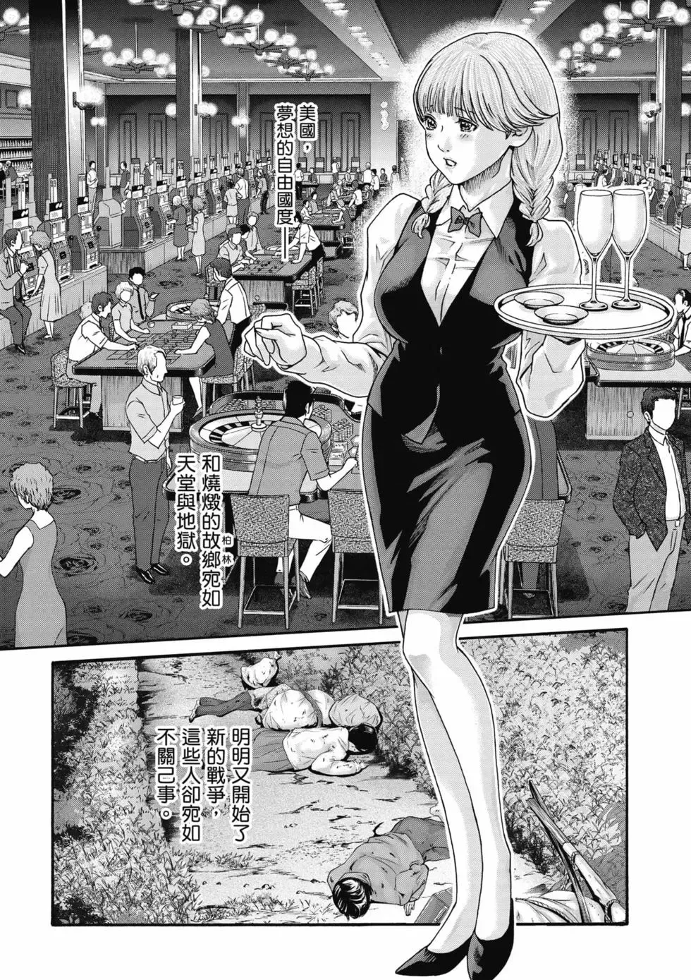 Uterus of the Blackgoat Volume. 3 | Uterus of the Blackgoat 邪神魔女 3 - Seite 7