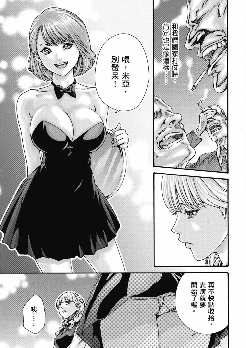 Uterus of the Blackgoat Volume. 3 | Uterus of the Blackgoat 邪神魔女 3 - Seite 8