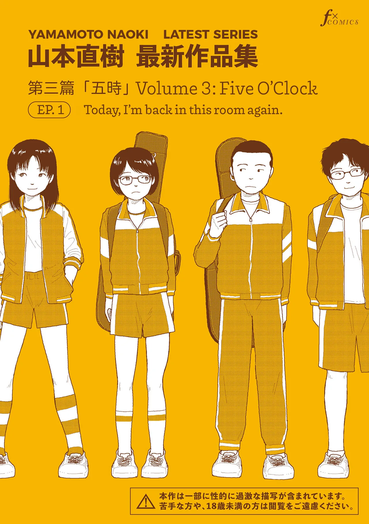 Saishin sakuhin-shū Vol. 3: 1. Watashi wa kyō mo kono heya ni kuru | New Series Vol.3: Five O'Clock, Ep. 1: Today, I'm back in this room again. - Página 1