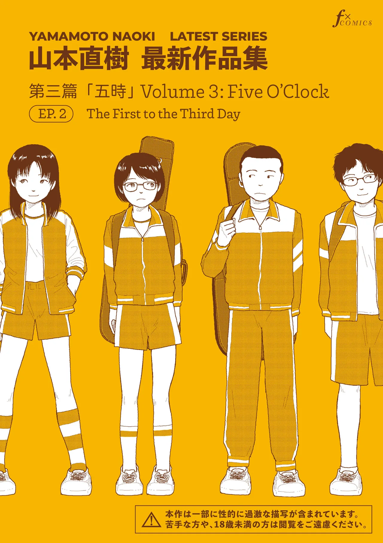 Saishin sakuhin-shū Vol. 3: 2. Ichi nichi-me kara mikka-me | New Series Vol. 3: Five O'Clock, Ep. 2: The First to the Third Day - Página 1