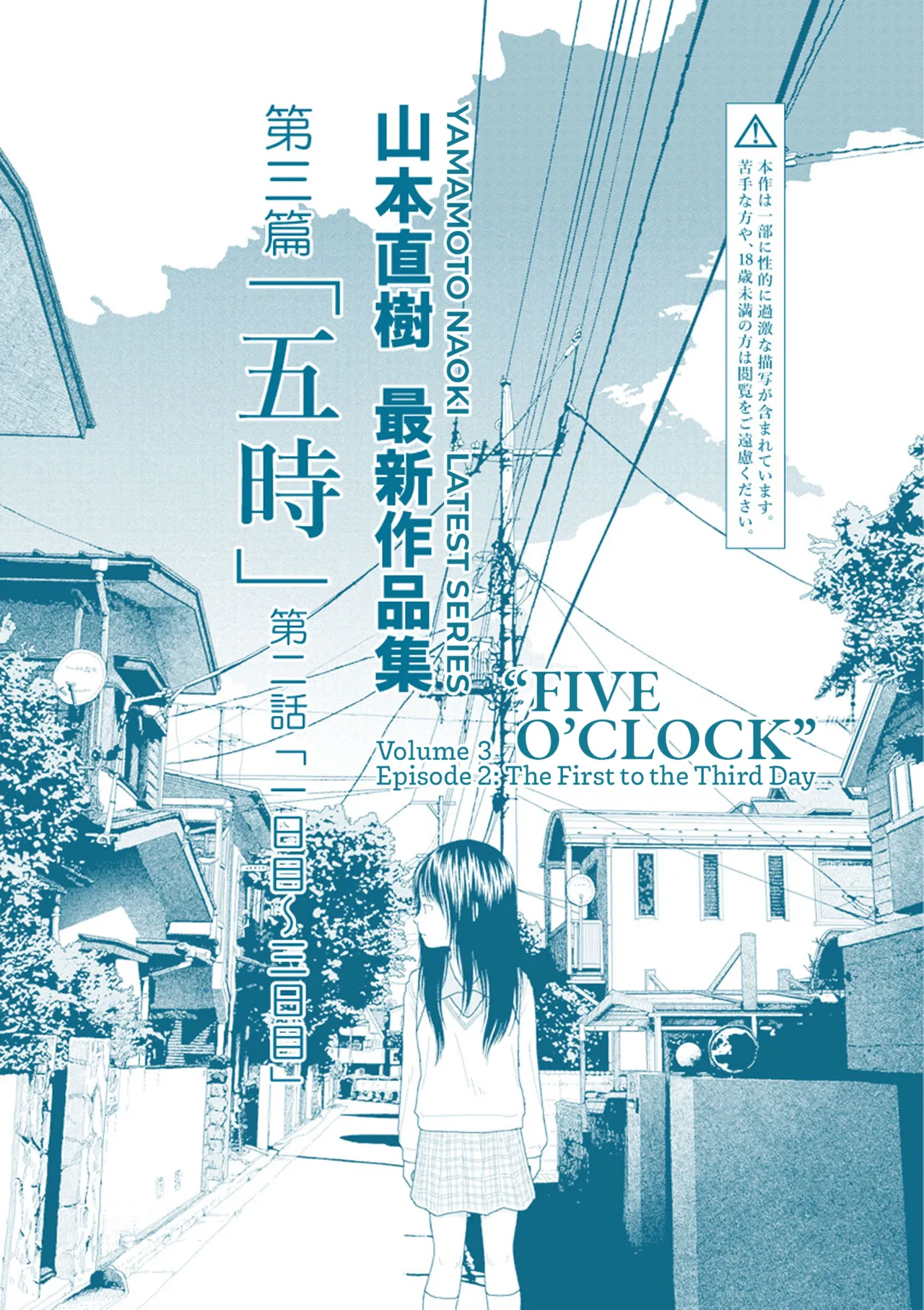 Saishin sakuhin-shū Vol. 3: 2. Ichi nichi-me kara mikka-me | New Series Vol. 3: Five O'Clock, Ep. 2: The First to the Third Day - Página 2