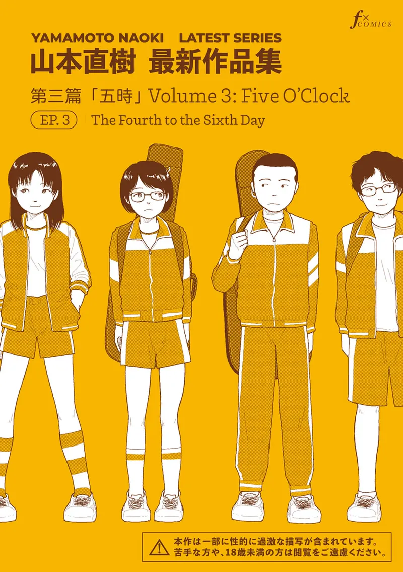 Saishin sakuhin-shū Vol. 3: 3. Yon-ka-me kara mui-ka-me | New Series Vol. 3: Five O'Clock, Ep. 3: The Fourth to the Sixth Day - Página 1