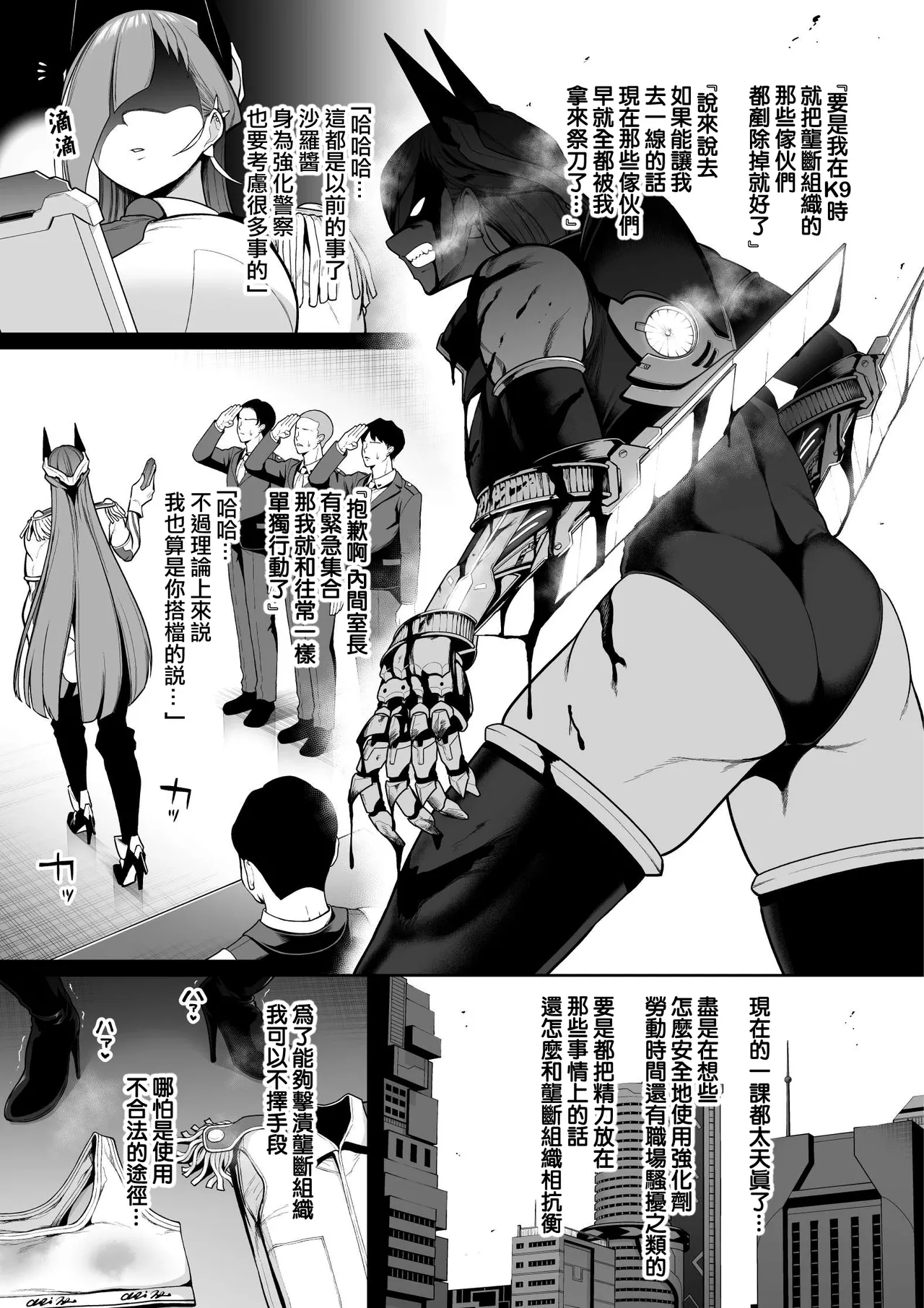 Kyouka Keisatsu 2 #1 Teki Kanbu Kara Chikubi Ni Gohobi O Morau Moto Tokushu Butai Fukeisan - Strona 2