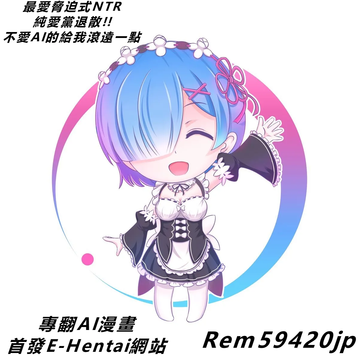 五等分の種付けおじさん2 中〇二乃編 - 页 1