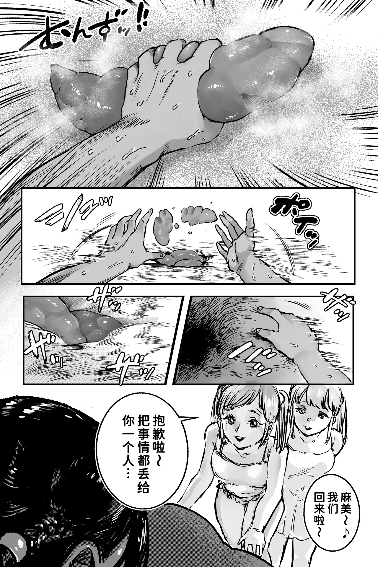 砂の城 - Page 7