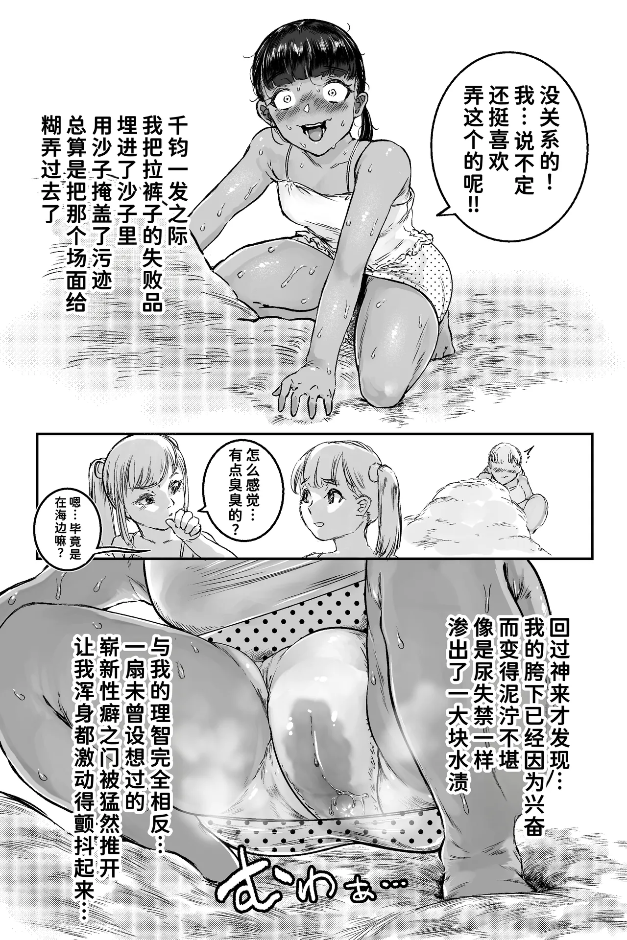 砂の城 - Page 8