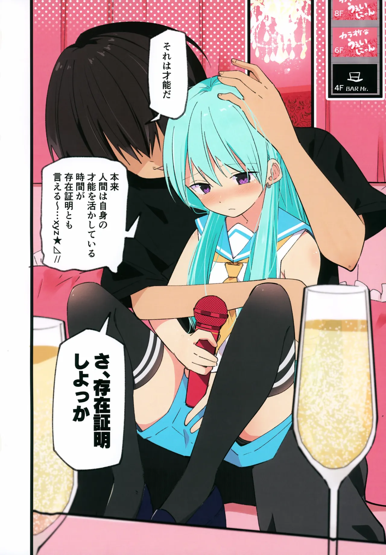 Otokonoko Anaru Name Makuri Rabuho de Satsuei Ecchi - صفحة 4
