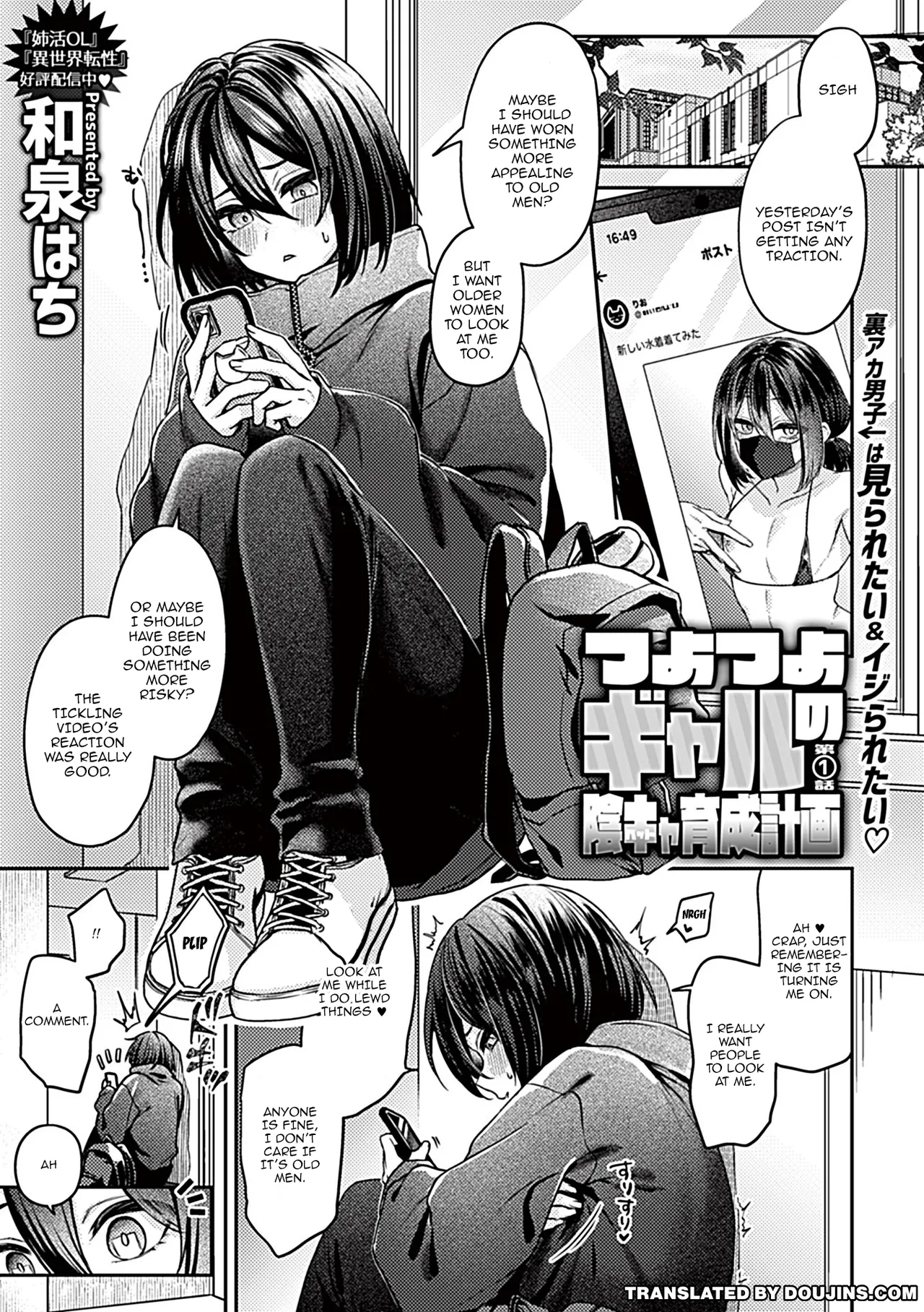 Tsuyotsuyo Gyaru no Inkya Ikusei Keikaku Ch. 1-2 | A Forceful Gyaru's Shy Man Raising Project Ch. 1-2 - Seite 2
