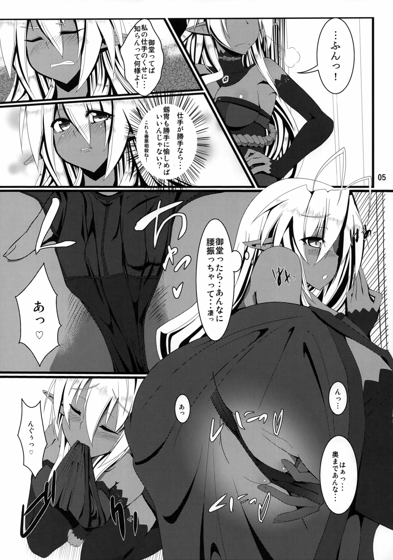 Muramasa In Gi -SINOGI- - 页 4