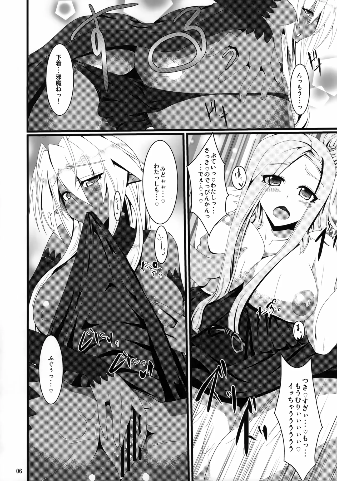 Muramasa In Gi -SINOGI- - 页 5